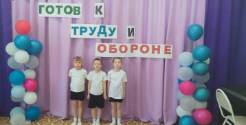 ГТО ГТО.